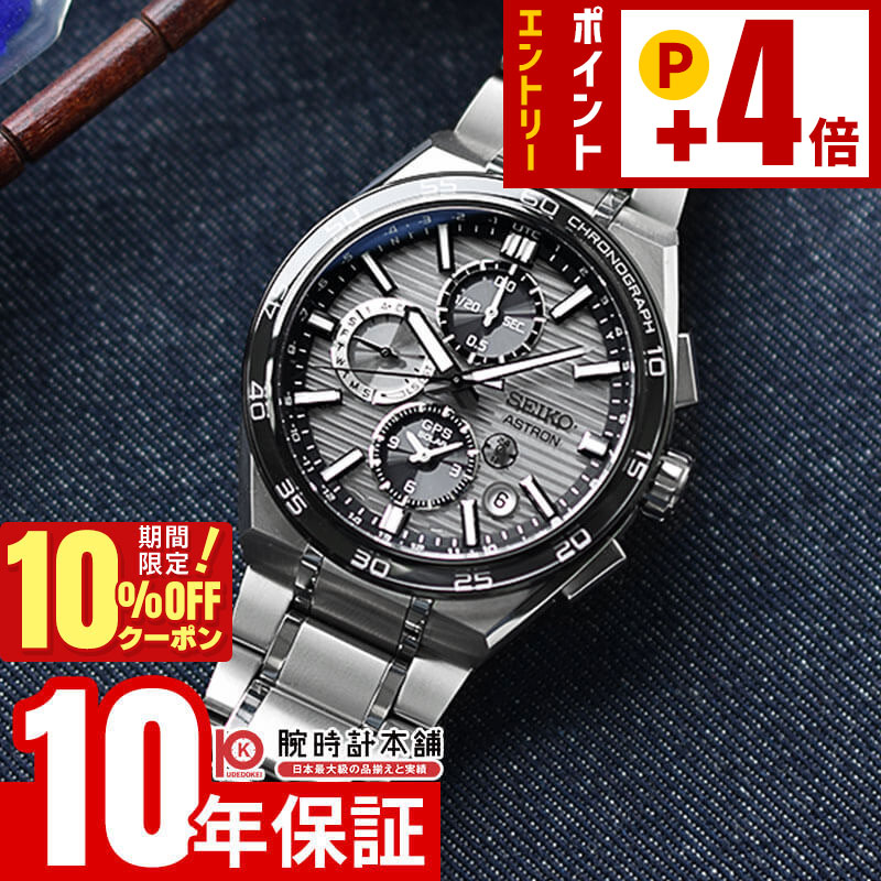 楽天市場】【最長60回無金利ローン】セイコー アストロン SBXB103 準