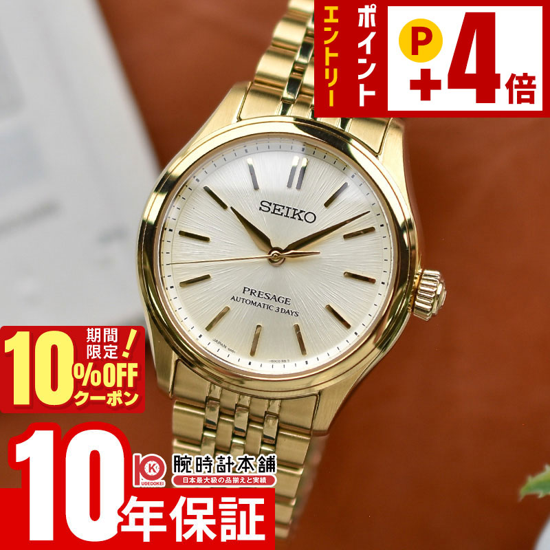 楽天市場】SEIKO セイコー プレザージュ 裏スケルトン SARX057 6R15