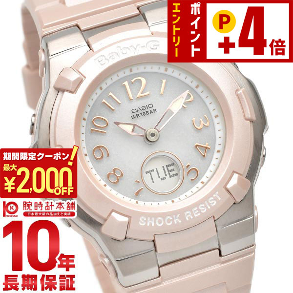 楽天市場】CASIO カシオ ベビーG ベイビージー Baby-G Tripper