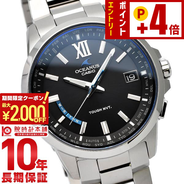 楽天市場】電波 ソーラー オシアナス OCEANUS OCW-T100TD