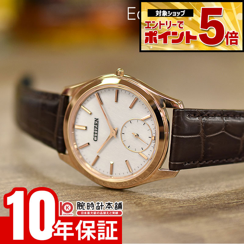 【誰でもエントリーでポイント最大25倍！】 シチズン エコ・ドライブ ワン Eco-Drive One AQ5024-07A メンズ エコドライブワン ソーラー