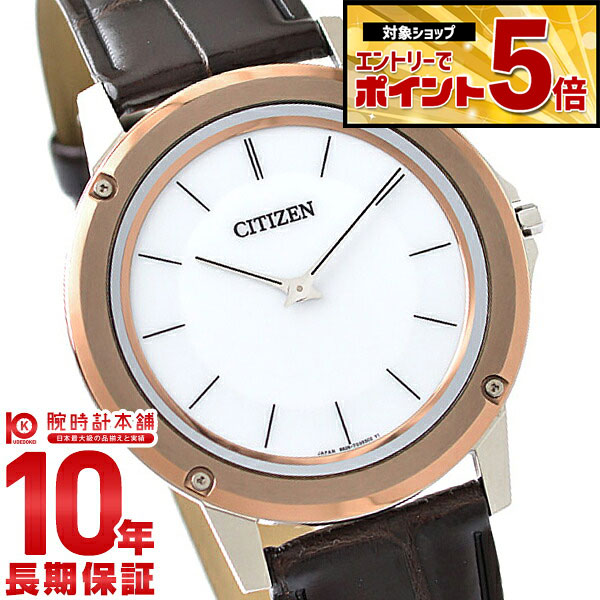 【誰でもエントリーでポイント最大25倍！】 シチズン エコ・ドライブワン ECODRIVE-ONE AR5026-05A メンズ