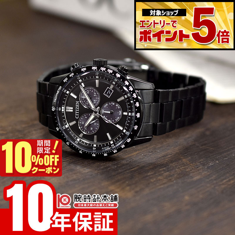 【10%OFFクーポン!さらにエントリーでポイント+5倍！4/21 9:59まで】 シチズン CITIZENコレクション BL5615-56E メンズ ソーラー クロノグラフ オールブラック