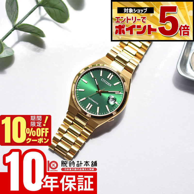 【10%OFFクーポン!さらにエントリーでポイント+5倍！4/21 9:59まで】 シチズンコレクション CITIZENCOLLECTION TSUYOSA NJ0152-51X メンズ メカニカル ツヨサ オートマチック