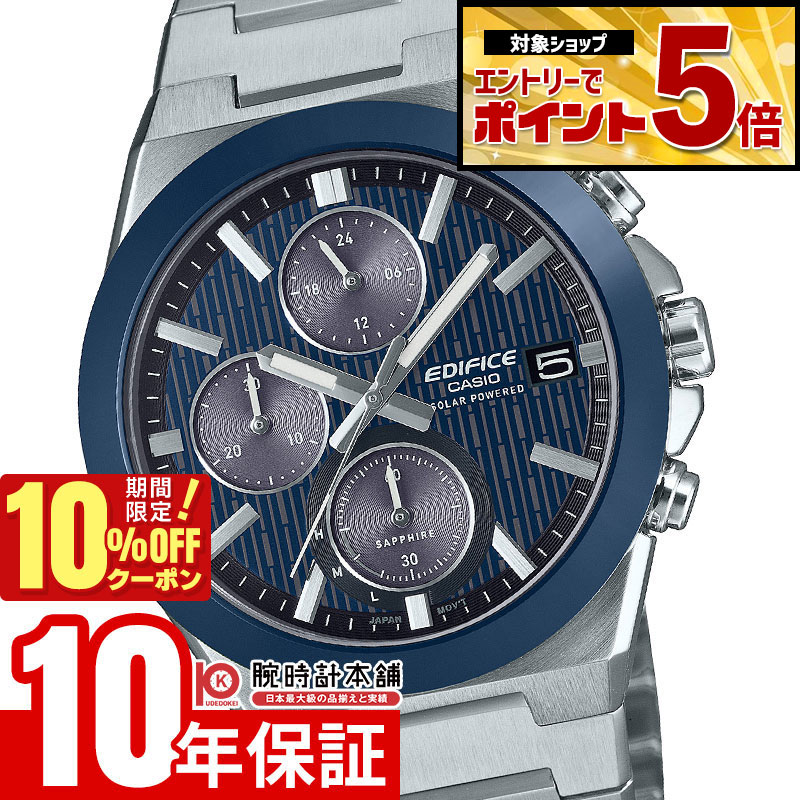 【10%OFFクーポン!さらにエントリーでポイント+5倍!4/21 9:59まで】 カシオ エディフィス EDIFICE EFS-S650YD-2AJF 男性