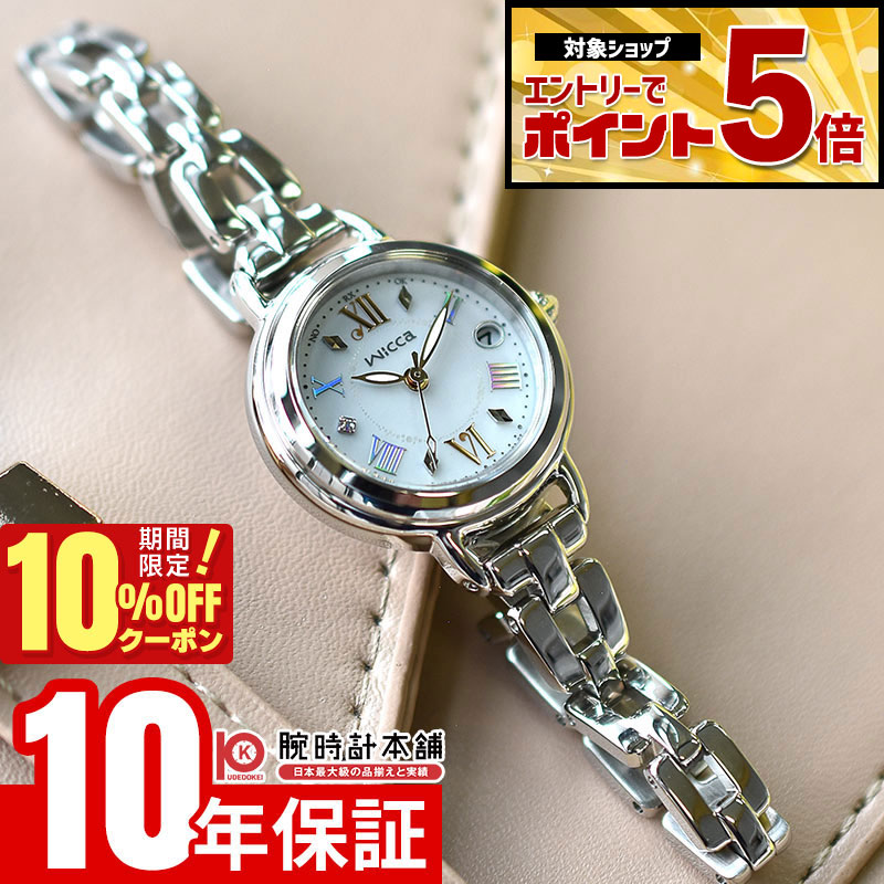 【10%OFFクーポン!さらにエントリーでポイント+5倍！4/21 9:59まで】 シチズン ウィッカ CITIZEN wicca 限定モデル900本 KL0-511-21 レディース ソーラー電波 シェル