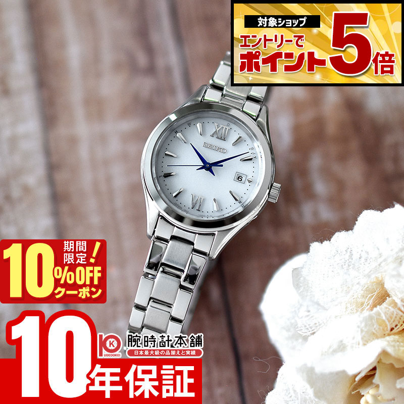 【10%OFFクーポン!さらにエントリーでポイント+5倍！4/21 9:59まで】 セイコー セイコーセレクション SEIKO SELECTION HFE001J 女性ソーラー電波