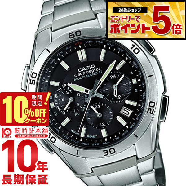 【10%OFFクーポン!さらにエントリーでポイント+5倍！4/21 9:59まで】 カシオ ウェブセプター WAVECEPTOR ウェーブセプター WVQ-M410DE-1A2JF メンズ 腕時計 時計