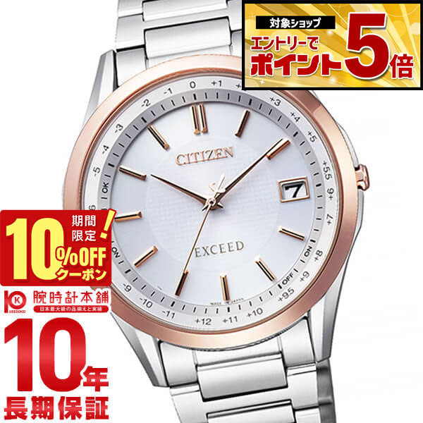 【10%OFFクーポン!さらにエントリーでポイント+5倍！4/21 9:59まで】 シチズン エクシード EXCEED CB1114-52A メンズ