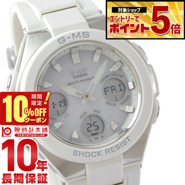 【10%OFFクーポン!さらにエントリーでポイント+5倍！4/21 9:59まで】 カシオ ベビーＧ BABY-G MSG-W100-7AJF レディース ソーラー 電波時計 アナデジ ホワイト 国内正規品