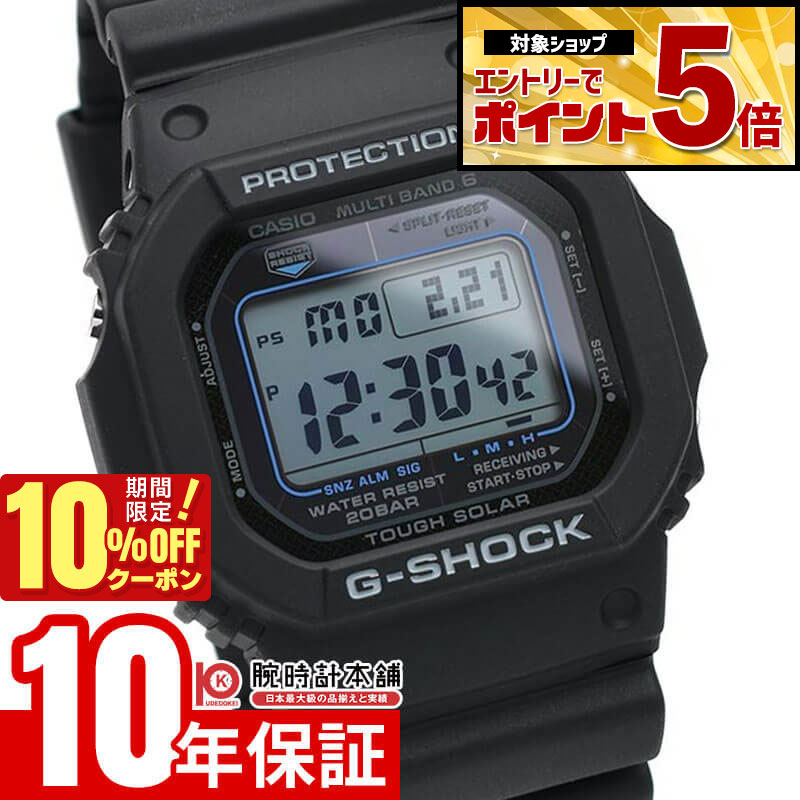 【10%OFFクーポン!さらにエントリーでポイント+5倍！4/21 9:59まで】 カシオ Ｇショック G-SHOCK 5600シリーズ GW-M5610U-1CJF メンズ ブラック 電波ソーラー デジタル 国内正規品