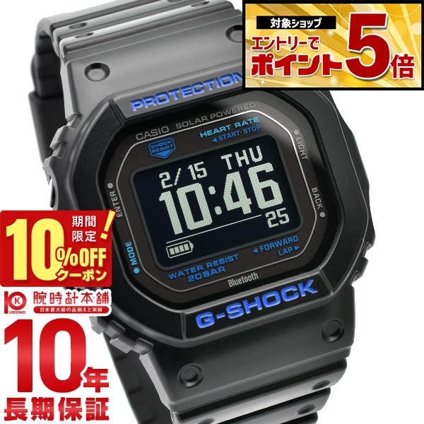 【10%OFFクーポン!さらにエントリーでポイント+5倍！4/21 9:59まで】 カシオ Ｇショック CASIO G-SHOCK DW-H5600-1A2JR G-SQUAD 心拍計測 血中酸素レベル計測 メンズ ソーラー Bluetooth 反転液晶 ブラック 国内正規品