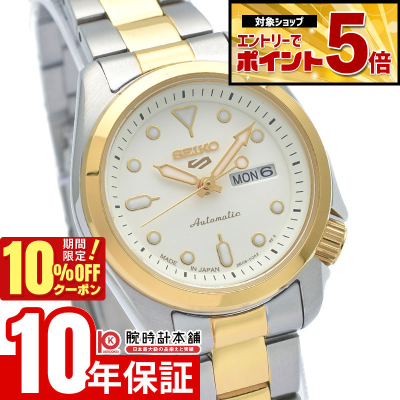 【10%OFFクーポン!さらにエントリーでポイント+5倍！4/21 9:59まで】 セイコー5スポーツ SEIKO5sports メカニカル 小型 SRRA002 レディース