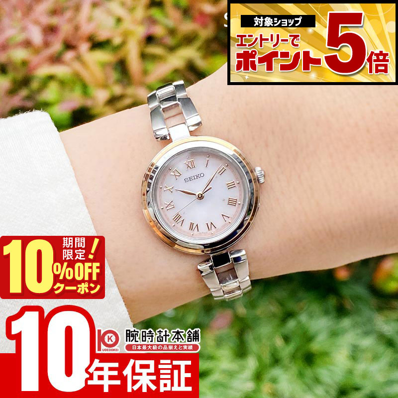 【10%OFFクーポン!さらにエントリーでポイント+5倍！4/21 9:59まで】 セイコーセレクション SEIKOSELECTION SWFH146 レディース