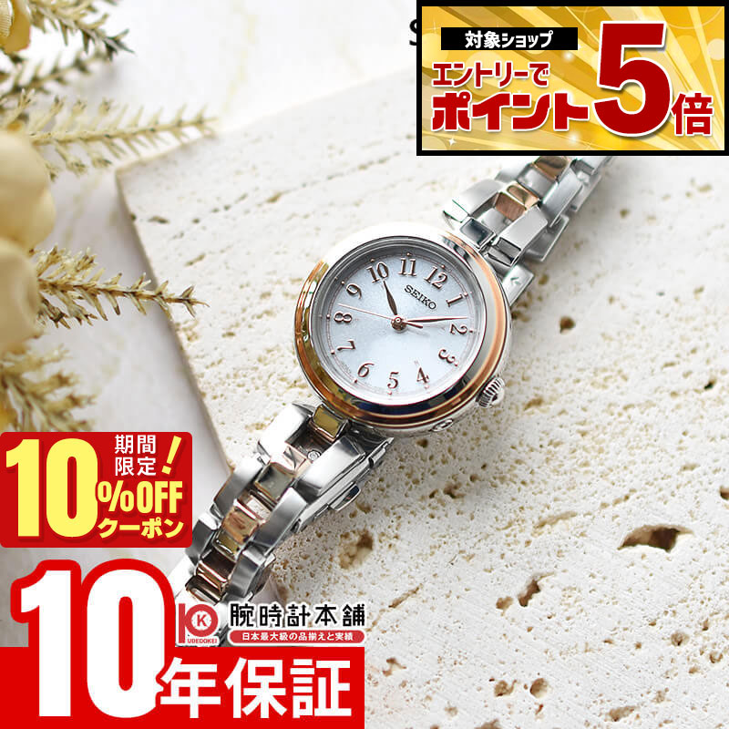 【10%OFFクーポン!さらにエントリーでポイント+5倍！4/21 9:59まで】 セイコーセレクション SEIKOSELECTION SWFH148 レディース