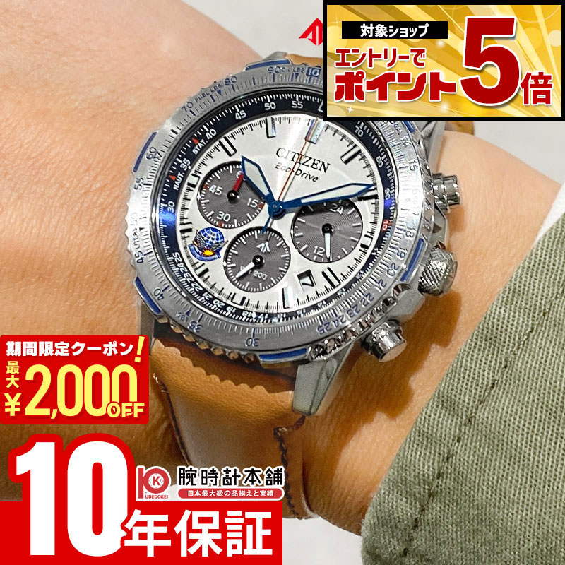 【最大2000円OFFクーポン&最大ポイント54倍！4/10 1:59まで】 シチズン プロマスター PROMASTER SKYシリーズ Blue Impulse限定モデル CA4661-09A メンズ