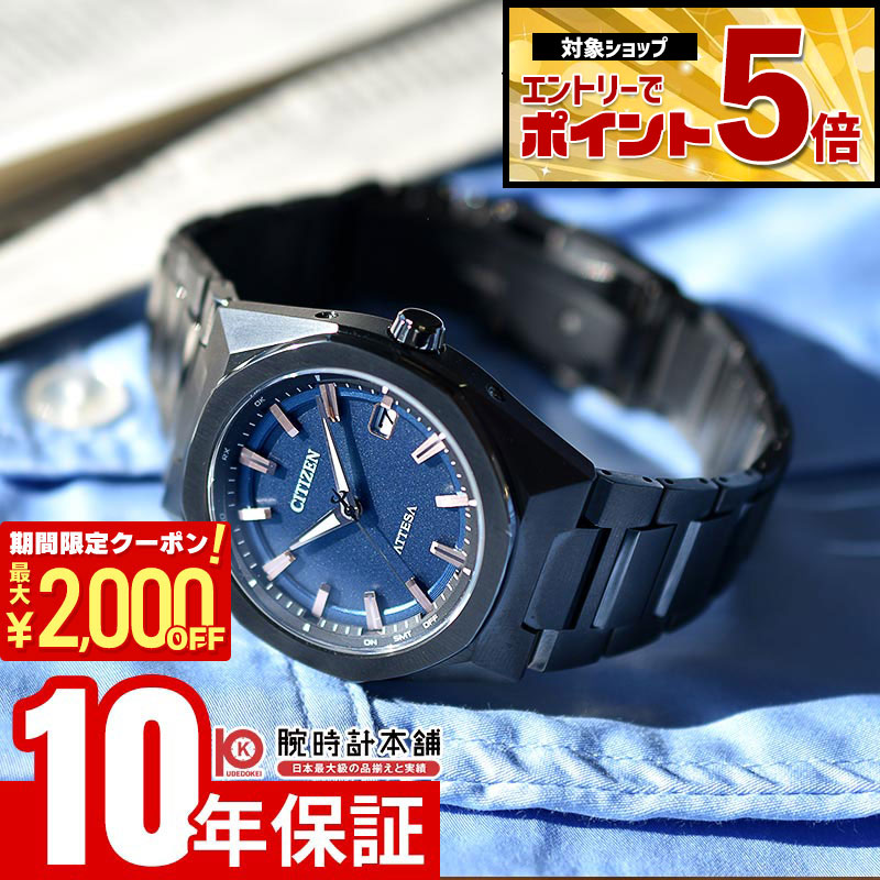 【誰でもエントリーでポイント+5倍!】 シチズン アテッサ アクトライン CITIZEN ATTESA ACT Line CB3045-61L メンズ エコドライブ ソーラー電波