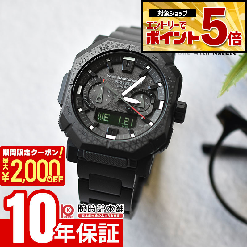 【期間限定！ポイント最大59倍＆2000円OFFクーポン！4/17 09:59まで】 カシオ プロトレック CASIO PRO TREK Climber Line White Mountaineering&reg;コラボレーションモデル PRW-B1000WM-1JR 男性 クライマーライン ホワイトマウンテニアリング タフソーラー