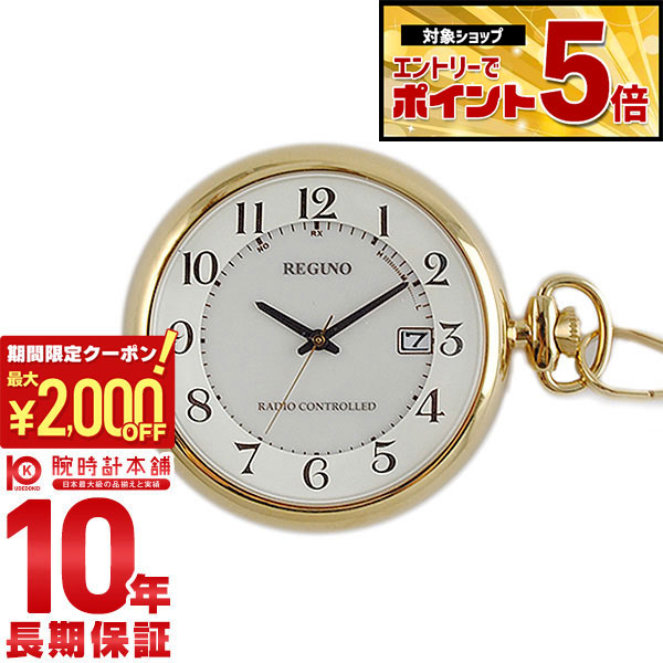 【期間限定！ポイント最大59倍＆2000円OFFクーポン！4/17 09:59まで】 シチズン CITIZEN レグノ ソーラー電波 エクシード ペンダントウォッチ KL7-922-31 メンズ＆レディース 腕時計 時計