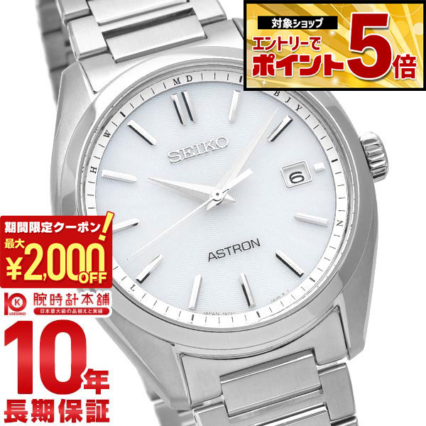 【最大2000円OFFクーポン&最大ポイント54倍！4/10 1:59まで】 セイコー アストロン ASTRON SBXY029 メンズ