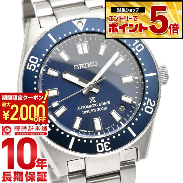 楽天市場】セイコー プロスペックス ダイバースキューバ SBDY091 4R35