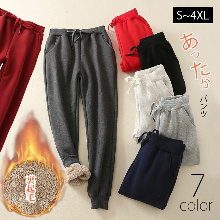 【百貨店SALE】汗水 ズボン下 裏起毛 レディース ジョガーパンツ 裏ボア スウェットパンツ ロング 引っ切りないズボン下 酉の方角予防医学 ロングズボン下 ユニ一発やる ボトムス 体型取りまかなう ズボン 大層らしい大きさ 隠し付き添い人 保温 朦々たる 極暖 あったか 男女兼用 分かりやすい お