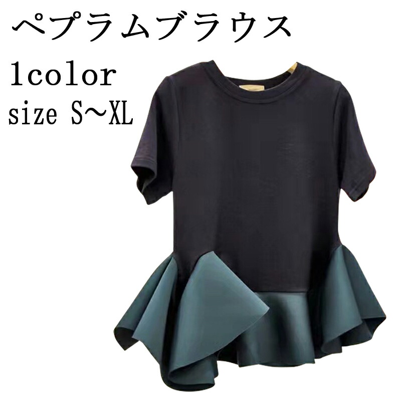ペプラムTシャツ フリル裾 ショート 半袖 Tシャツ トップス ラウンドネック 春夏 韓国 ブラック