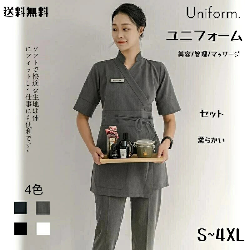 書き割りエステ ユニフォーム 美容系 赤ちょうちん 制服 レディース 揉み療治 療法士 米国海軍 グレーエステサロン スパ 揉み療治 ひと休み エステもの言う花 療法士 レデース 美容 足 湯 フットネスクラブ 管理すること 士 書き割り