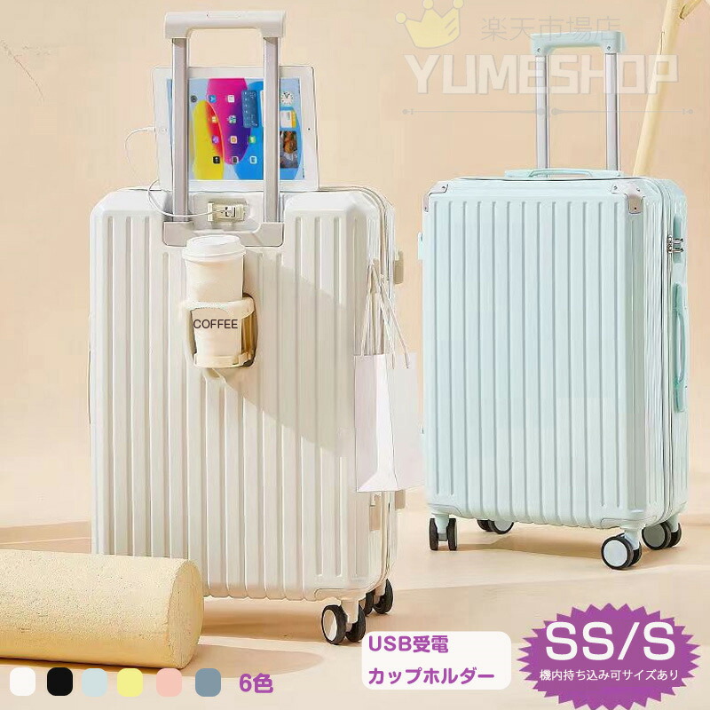 大人気 旅行バッグ S大きさ USB界面 優勝杯保持者 機内持ち込み 愛くるしげ 静音 小型 今めかしい 旅するかばん 持ちはこび入れもの キャリーバッグ 物掛け引っ掛かり式底足 はいり込む 旅する 出張 商行為 修める 国内 外国で旅する 一泊 2泊3日 鍵を掛ける ドリンク保持者