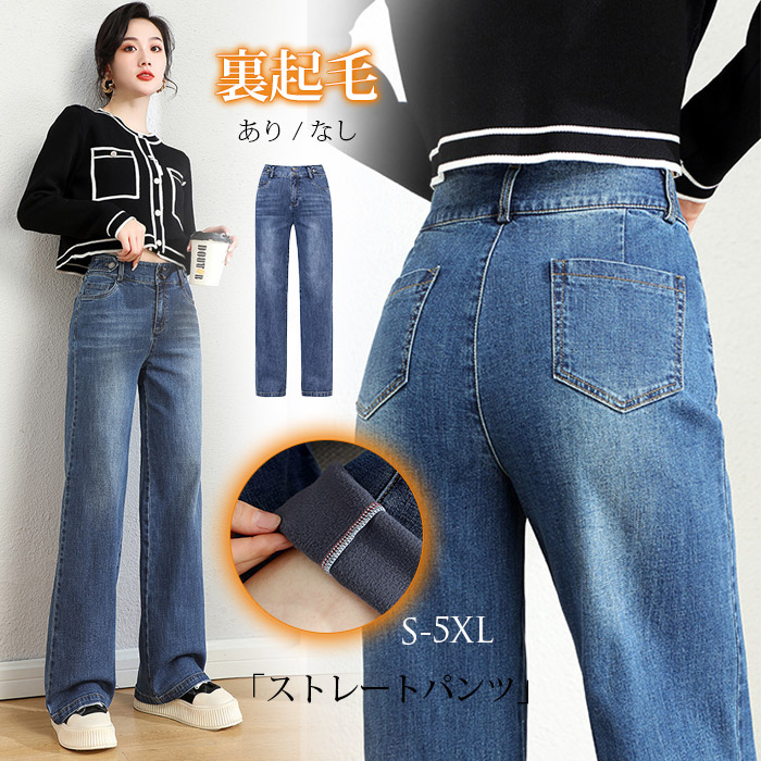 ジーンズ ズボン下 ロング 裏起毛 レディース テーパードパンツ 綿 2印字機 ジーンズズボン下 朦々たる デニム バギーパンツ 広々としたズボン下 ご機嫌酉の方角 ロングズボン下 下つ方 体型覆いかぶせる ベイカーパンツ 馬鹿でかい大きさ 引っ切り無いズボン下 肋筋 ズボン 心地好い 防寒 極暖 お出かけ 秋冬