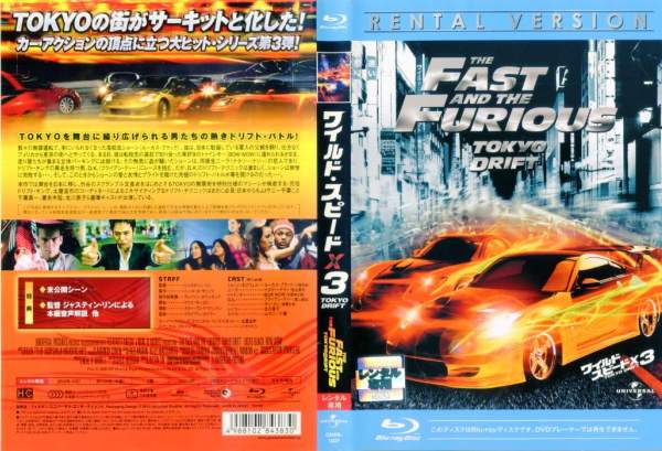 Honten Smiledvd Wilde Speed X3 Tokyo Drift Used Blu Ray