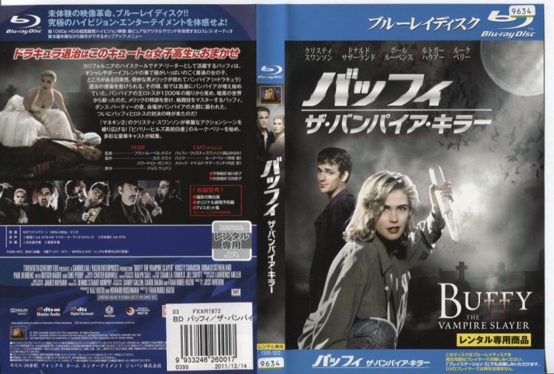 楽天市場 バッフィ ザ バンパイア キラー 中古ブルーレイ 中古 スマイルdvd 本店 楽天市場店