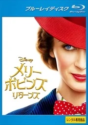 メリー・ポピンズ リターンズ｜中古ブルーレイ【中古】画像