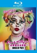 ハーレイ・クインの華麗なる覚醒 BIRDS OF PREY｜中古ブルーレイ【中古】画像