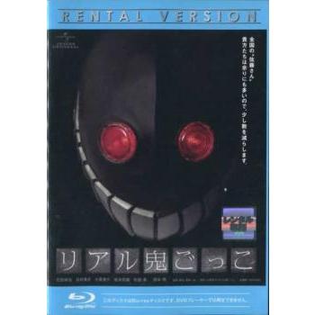 リアル鬼ごっこ 2015劇場版 プレミアム・エディション [DVD] lok26k6 imgrc0073588343.jpg