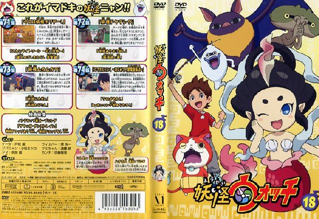 妖怪奇談 [DVD] 妖怪奇談 DVD - メルカリ