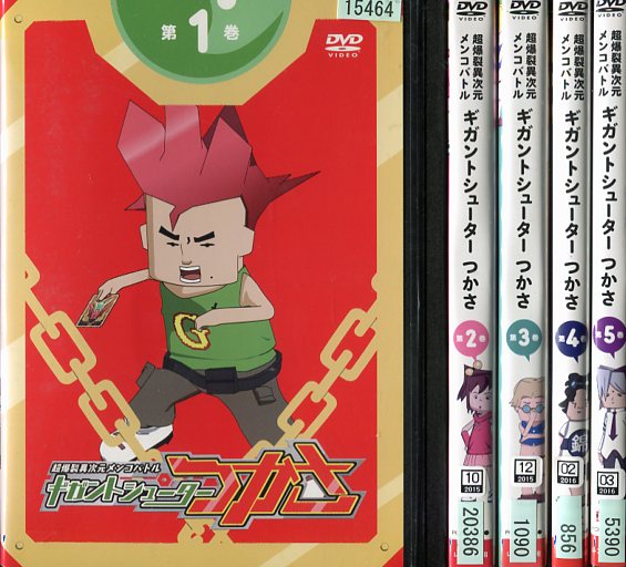 超爆裂異次元メンコバトル ギガントシューター つかさ 1〜5 (全5枚)(全巻セットDVD)｜中古DVD【中古】画像