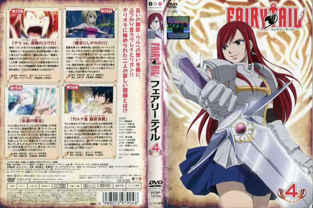 楽天市場】【送料無料】 〔中古〕 DVD FAIRY TAIL フェアリー