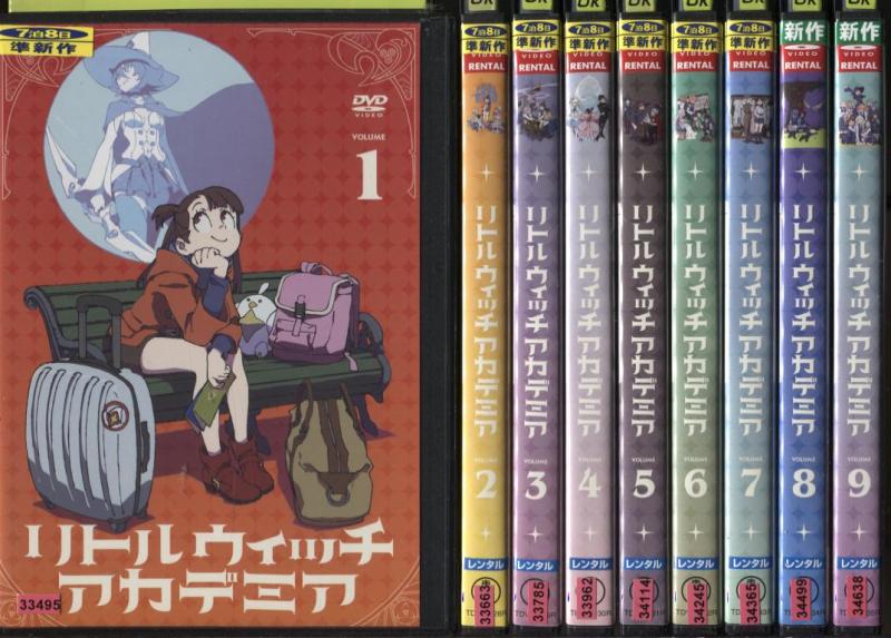 現金特価 リトルウィッチアカデミア 1 9 全9枚 全巻セットdvd 中古dvd 中古 スマイルdvd 本店 店 超目玉 Erieshoresag Org