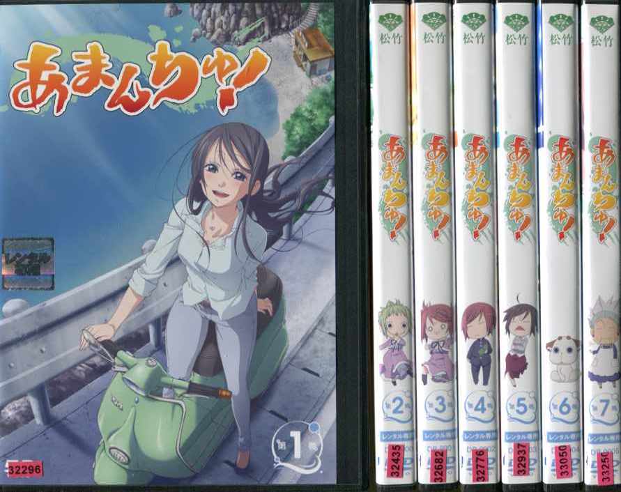 安い あまんちゅ 1 7 全7枚 全巻セットdvd 中古dvd 中古 最適な材料 Www Facisaune Edu Py