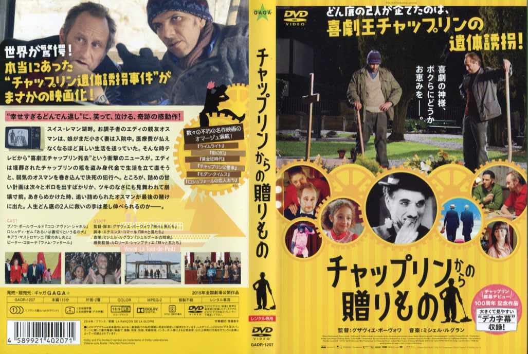 楽天市場 チャップリンからの贈りもの 字幕 中古dvd スマイルdvd 本店 楽天市場店