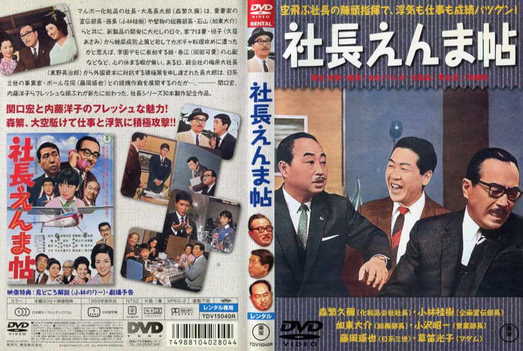 昭和の名作ライブラリー 第147集 赤かぶ検事奮戦記Ⅲ コレクターズDVD H… 第147集 赤かぶ検事奮戦記Ⅲ コレクターズDVD ＜HDリマスター版