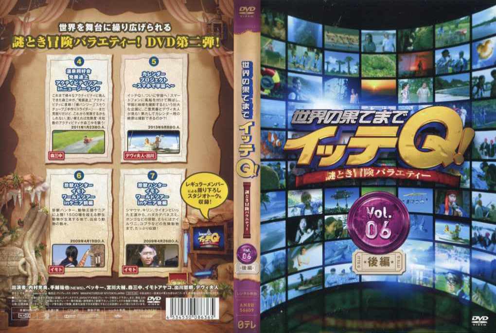 世界の果てまでイッテQ! DVD２本 71LfegAGfPL._UF1000,1000_QL80_.jpg
