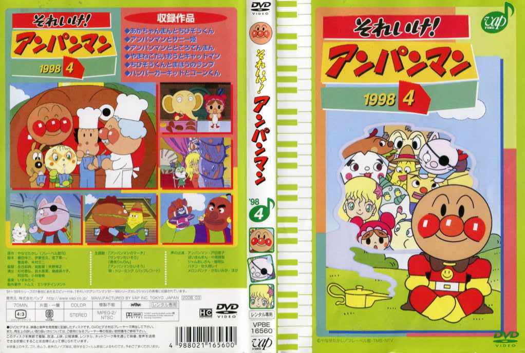 値下げしました❗️それいけ！アンパンマン　DVD 11本セット 値下げしました❗️それいけ！アンパンマン DVD 11本セット