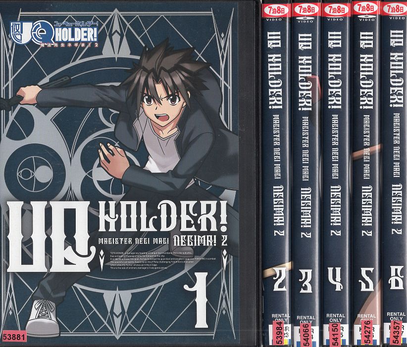 メーカー包装済 Uq Holder 魔法先生ネギま 2 1 6 全6枚 全巻セットdvd Dvd 配送員設置送料無料 Servigral Com Ar