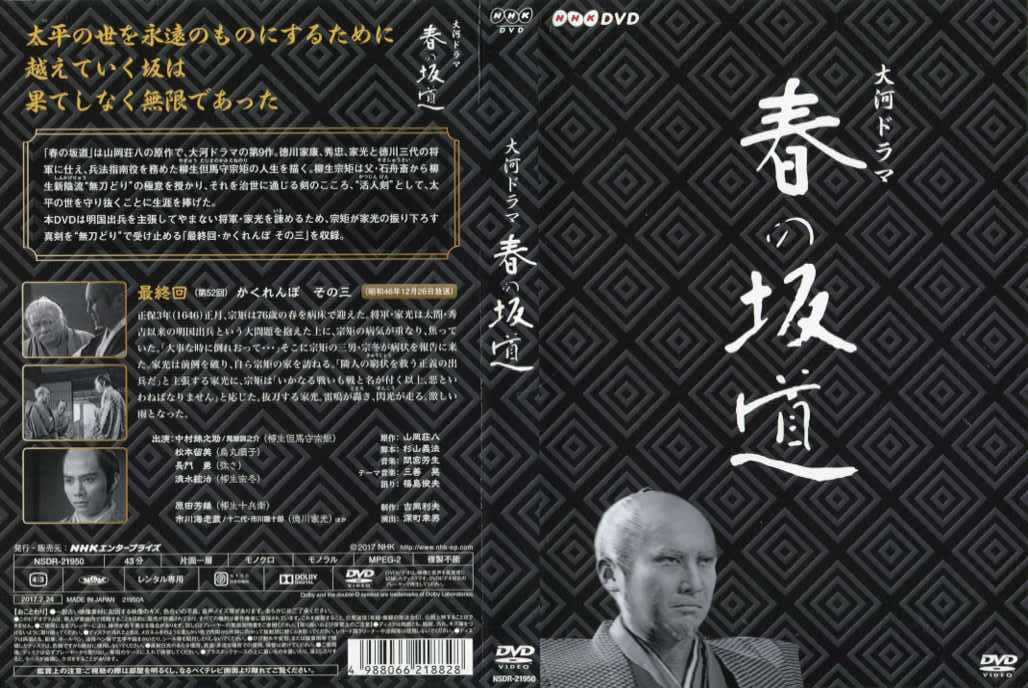 楽天市場】【中古】 大河ドラマ 龍馬伝 完全版 DVD−BOX4