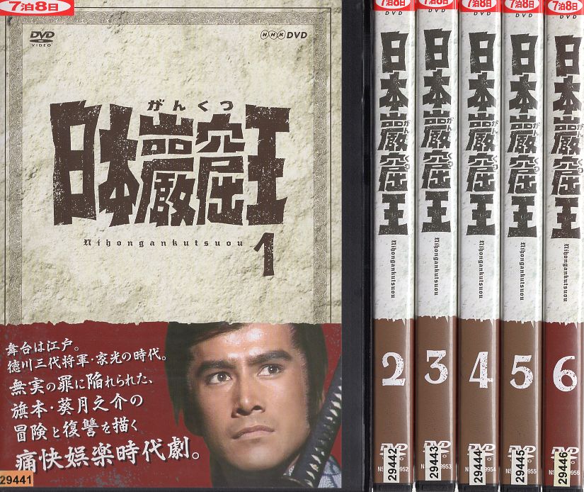 即日出荷 日本巌窟王 1 6 全6枚 全巻セットdvd 中古dvd 中古 爆売り Timesofbahrain Com