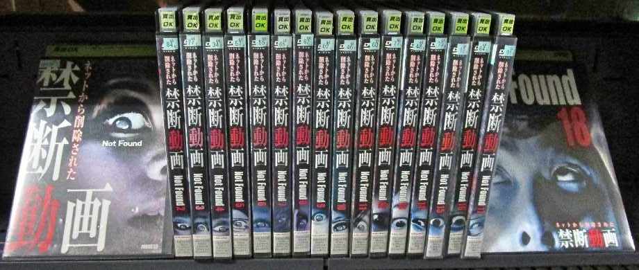 【中古】DVD▼Not Found ネットから削除された禁断動画(10枚セット)21、22、23、24、25、26、27、28、29、30 全10巻 Amazon.co.jp: Not Found26-ネットから削除された禁断動画- [DVD