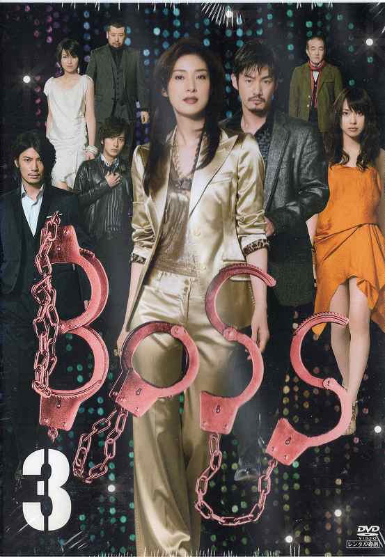 希少品　BOSS 2nd season DVD BOX 天海祐希　動作確認済み DVD]BOSS DVD-BOX DVD&Blu-ray オフィシャルグッズ フジテレビe