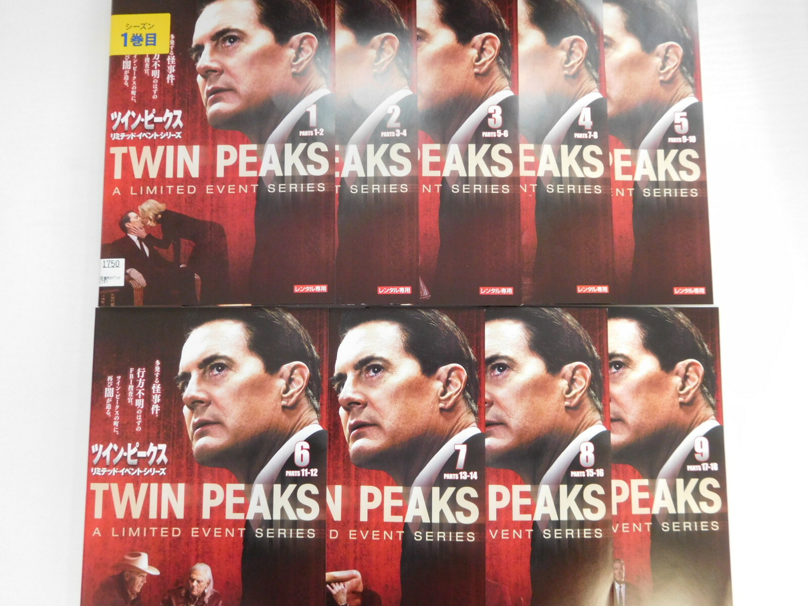 ツイン ピークス リミテッド 事象 叢書 レンタル主点 全9編章セス 全巻セットdvd 証券業界スポットdvdセット商品 中古dvd 中古 Alstoncompany Com